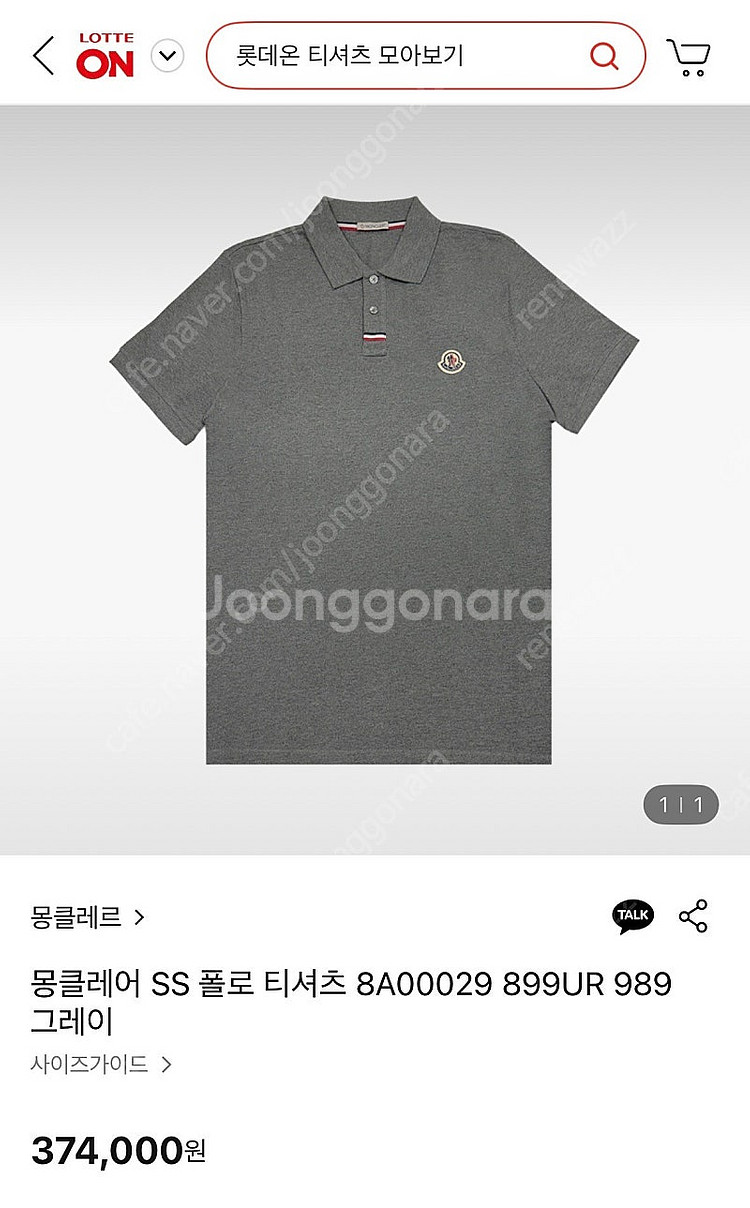[M] 몽클레어 폴로 반팔 카라티셔츠 (2회착용)--6