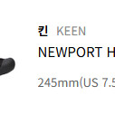 킨 뉴포트 블랙 245 판매