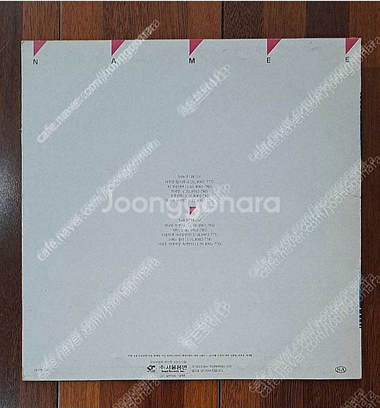 나미 LP 미움인지 그리움인지--1