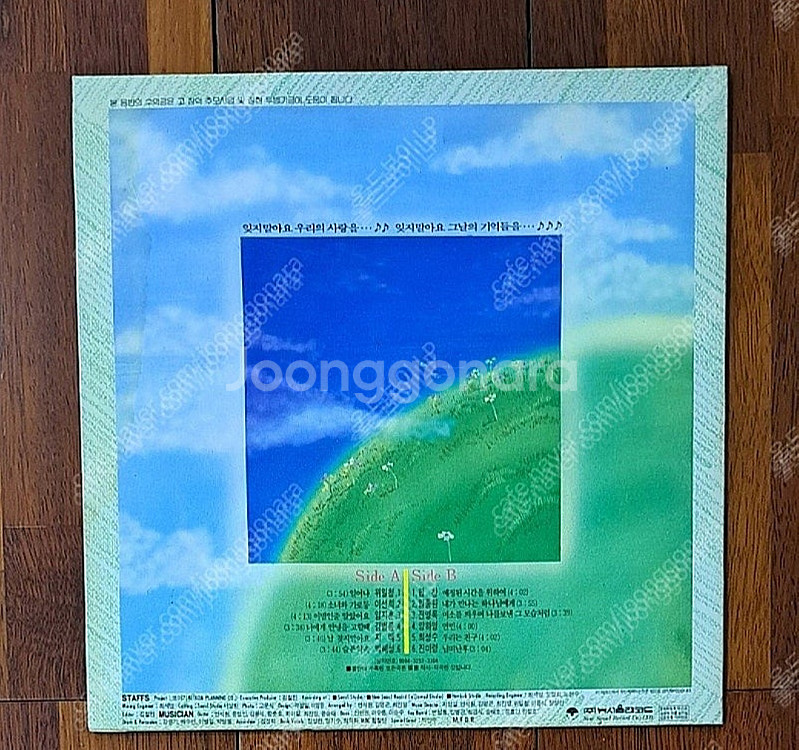 장덕 추모 앨범 LP--1