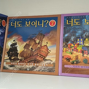 달리 너도보이니 전집 책