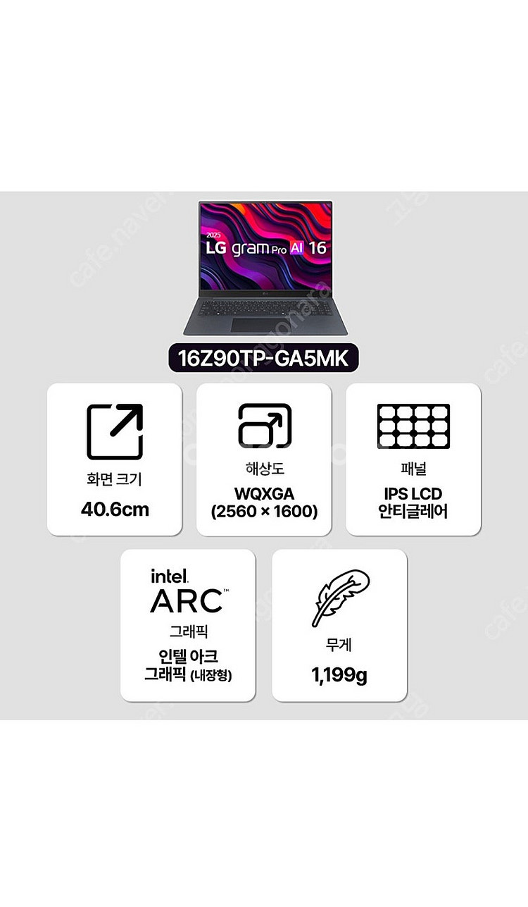 2025 그램 LG 그램 프로 ai 16 256gb 1...--3