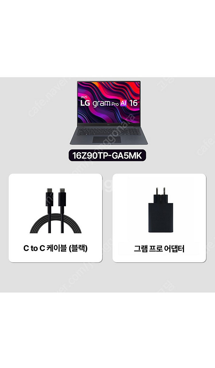 2025 그램 LG 그램 프로 ai 16 256gb 1...--4