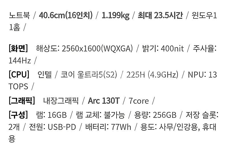 2025 그램 LG 그램 프로 ai 16 256gb 1...--6