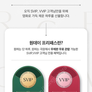 원데이프리패스(주중,주말 2인)