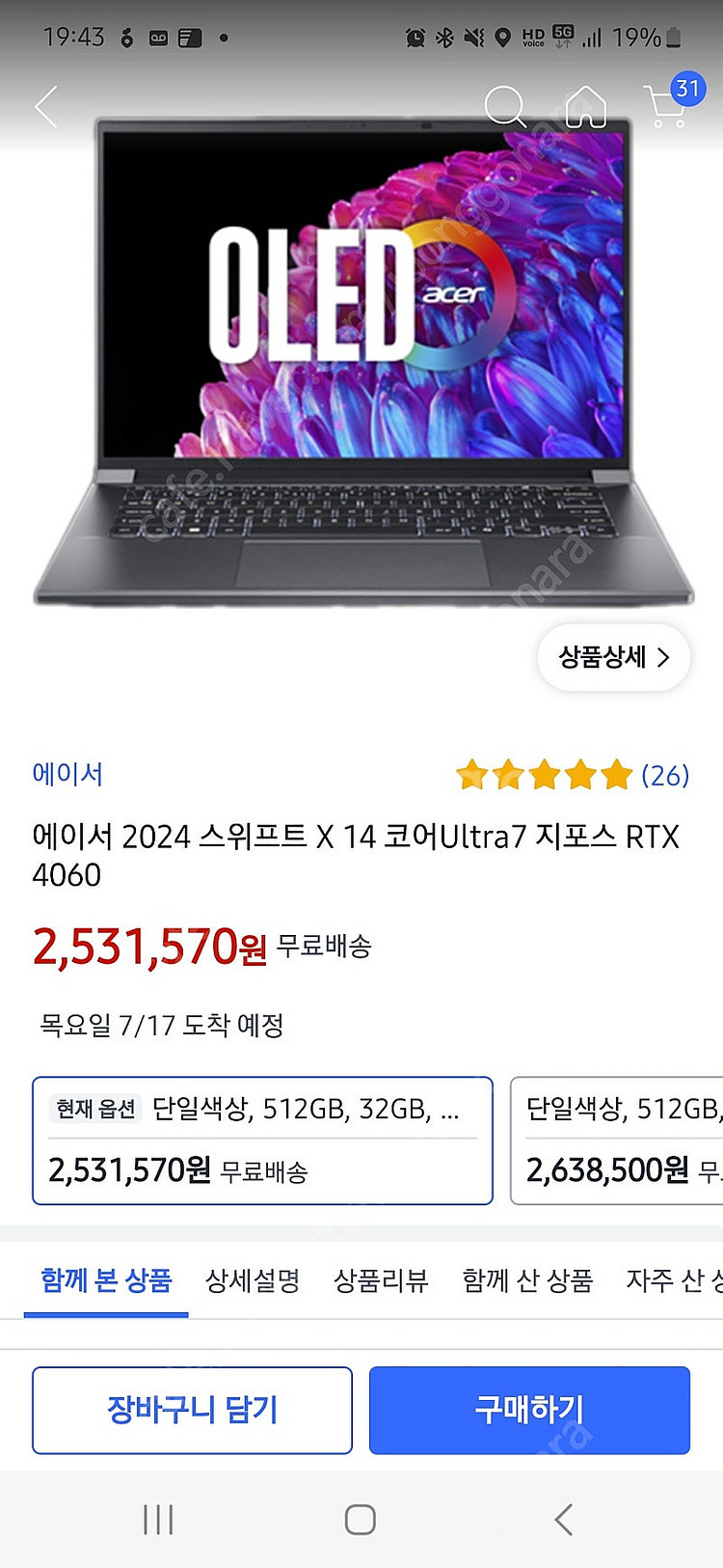 (2번사용)Acer 스위프트 X14 울트라 7 4060...--0