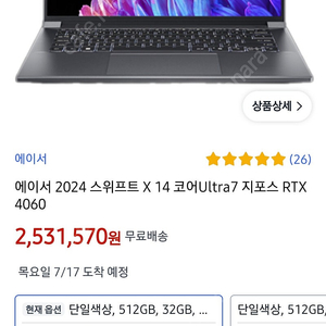(2번사용)Acer 스위프트 X14 울트라 7 4060 32GB 팝니다