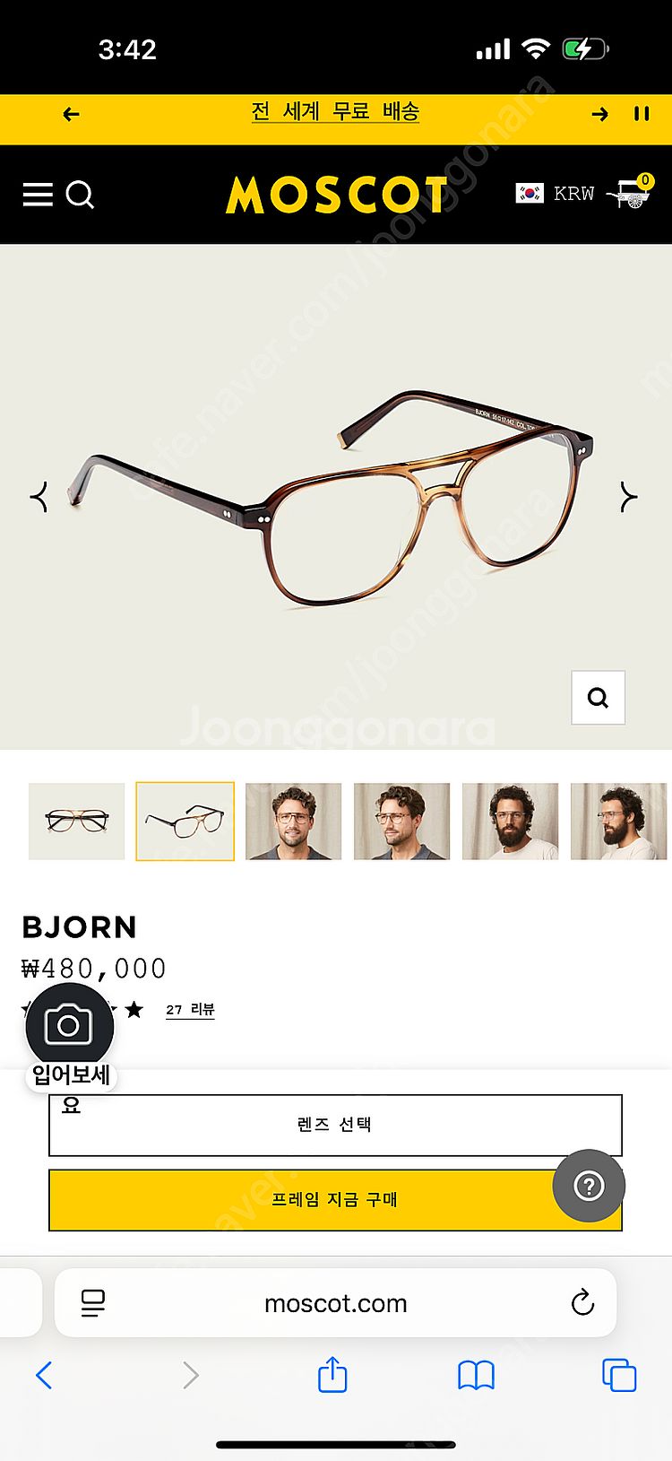 [판매]모스콧 비요른 안경테 moscot bjorn--5