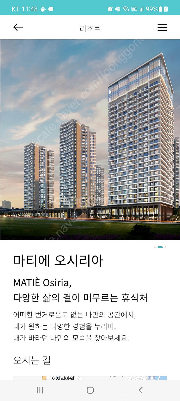 부산기장 한화호텔 마티에 여름 성수기 양도합니다--1