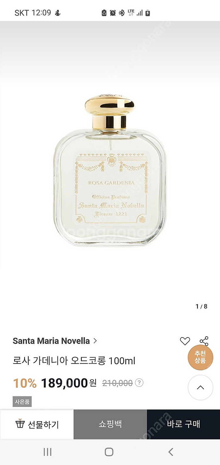 산타마리아노벨라 향수 100ml--1