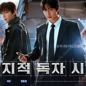 무대인사 전지적 독자시점 정가이하양도 명당부터
