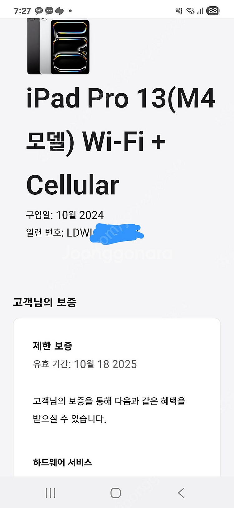 아이패드 프로 13 M4 WiFi+Cellular 블랙...--3