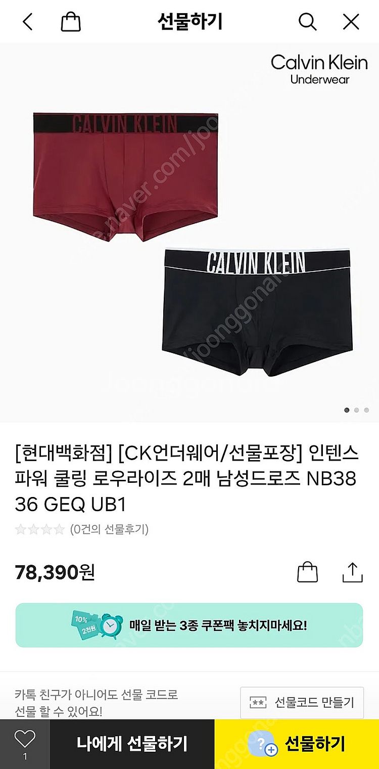 Ck 남성 팬티 판매합니다 선물용xl--1