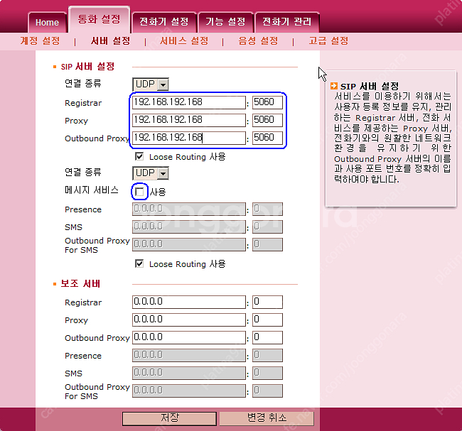 LG U+ 모임스톤 키폰 인터넷 전화기 ip255s 미...--2