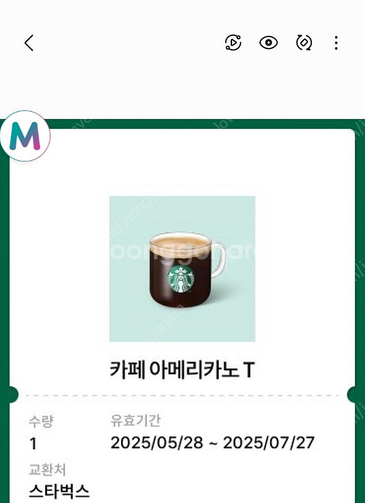 스타벅스 아메리카노 톨 사이즈 기프트콘 (7월 27일)--0