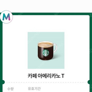 스타벅스 아메리카노 톨 사이즈 기프트콘 (7월 27일)