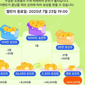 틱톡라이트 소원꽃