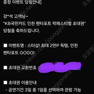 인천 락 페스티번