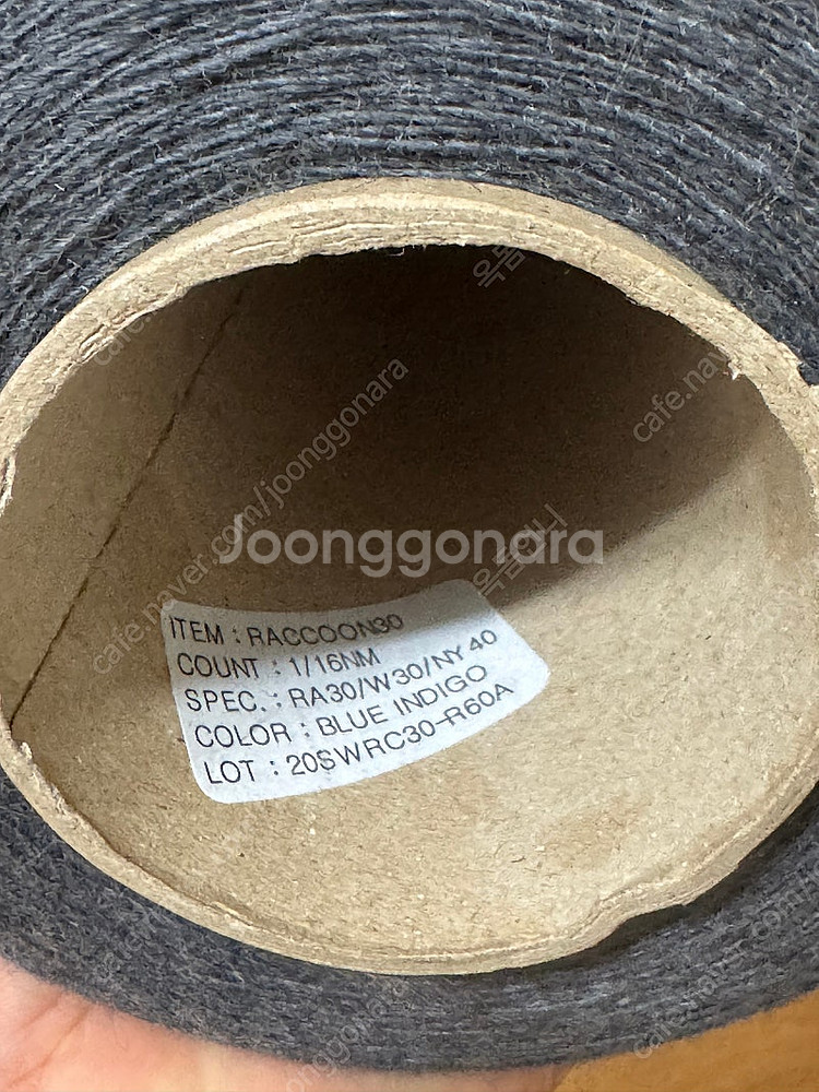 콘사 뜨개실 울콘사 겨울실 라쿤실--1