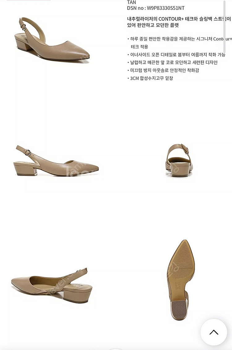 루즈앤라운지 숄더백 +내추럴라이저 슬링백240--8