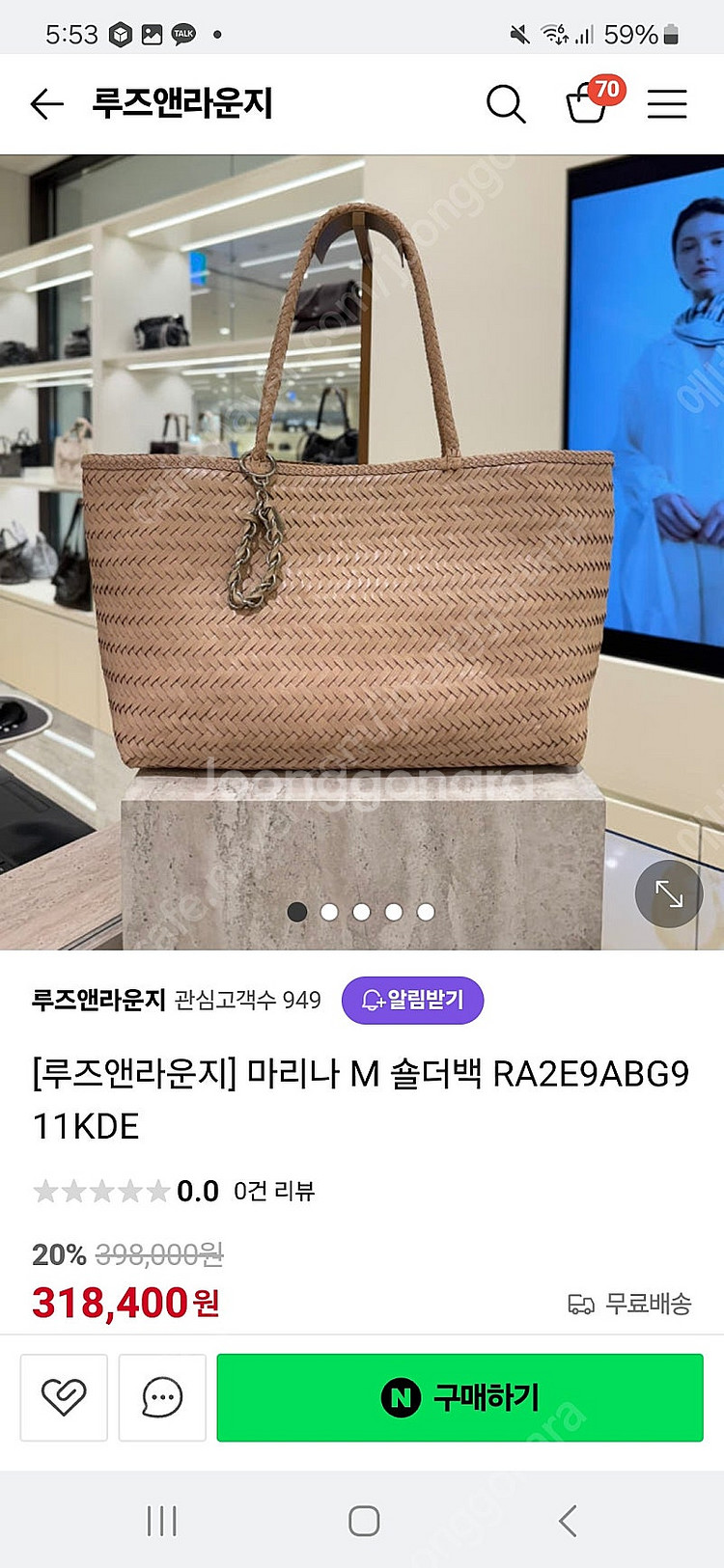 루즈앤라운지 숄더백 +내추럴라이저 슬링백240--9