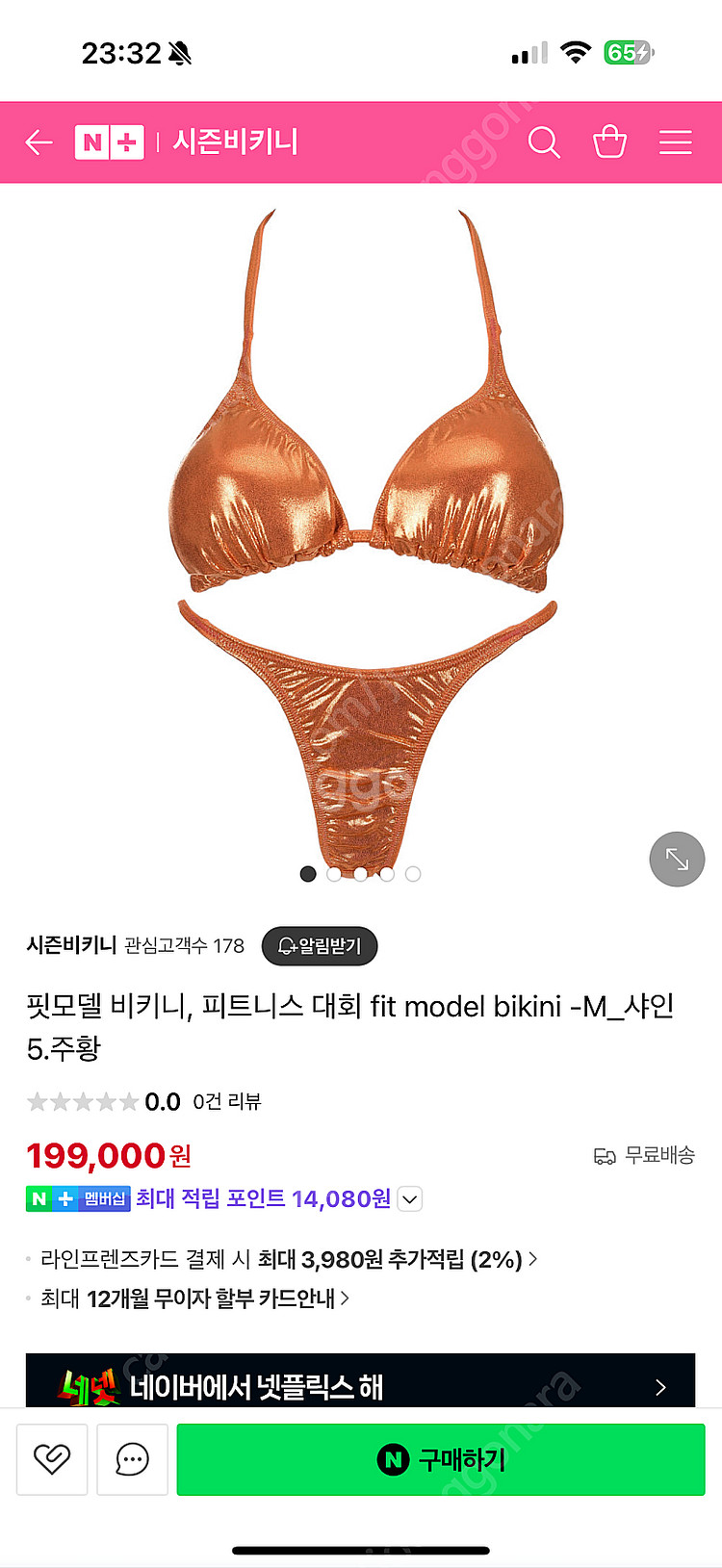 비키니대회 핏모델비키니 팝니다--2