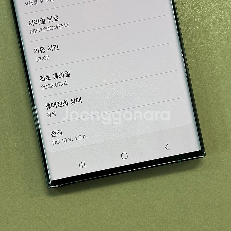*대용량*갤럭시S22울트라 그린색상 512용량 미파손 ...--3