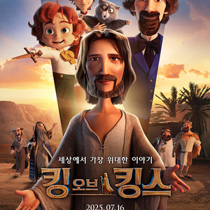 메가박스, 롯데시네마 “신명, 괴기열차” 5천, “킹오브킹스” 9천 / 롯데시네마 "도라에몽 극장판, 메이드래곤" 8천 / 메가박스 “커미션” 7천 / cgv “우리들의 교복시절”