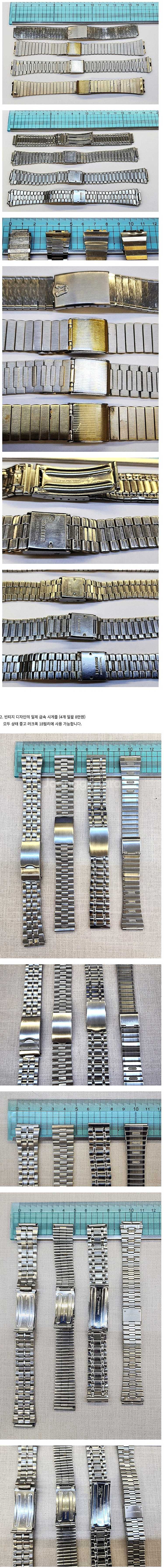 상태 좋은 라도, 일제 금속 시계줄들 정리합니다.--0