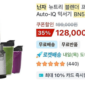 닌자 뉴트리 블렌더 프로 믹서기 BN500KR