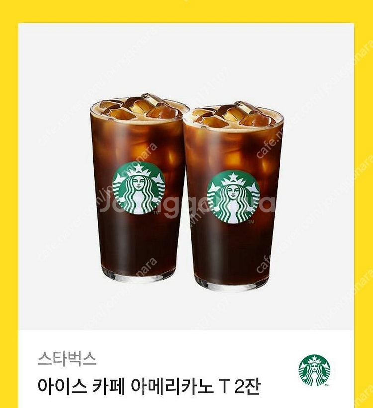 스타벅스 아이스 카페 아메리카노 T 2잔 기프티콘--0
