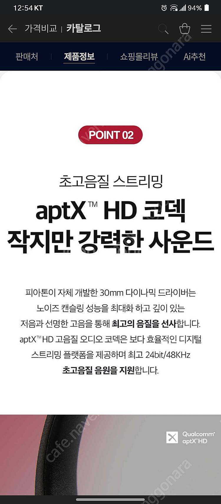 피아톤 노이즈 캔슬링 블루투스 무선 헤드폰--6