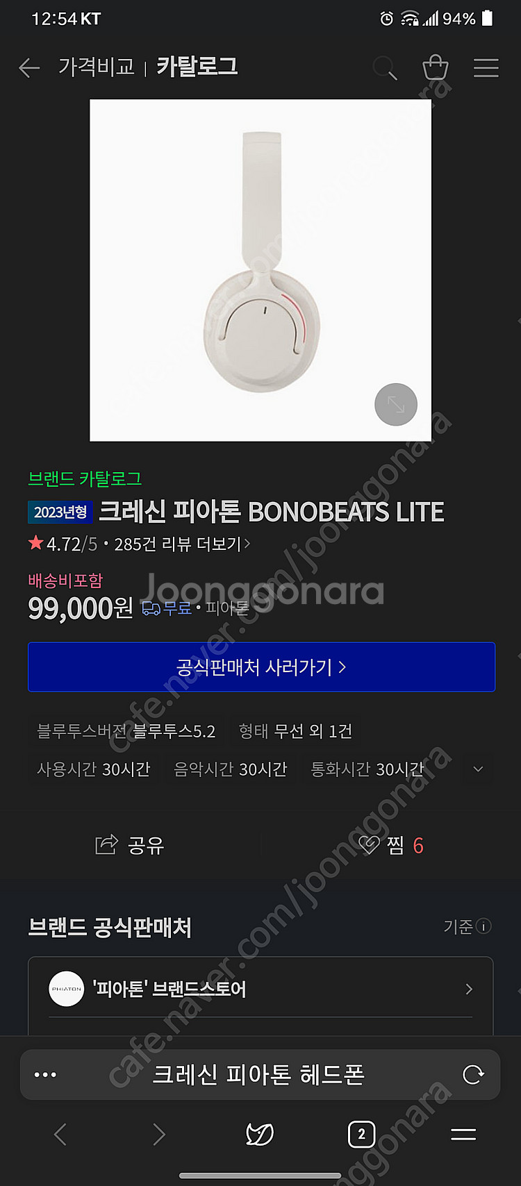 피아톤 노이즈 캔슬링 블루투스 무선 헤드폰--8