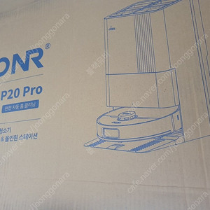 로봇청소기 JONR P20 Pro 미개봉