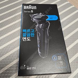 브라운 시리즈5 전기면도기 52-n1000s 새상품 판매합니다