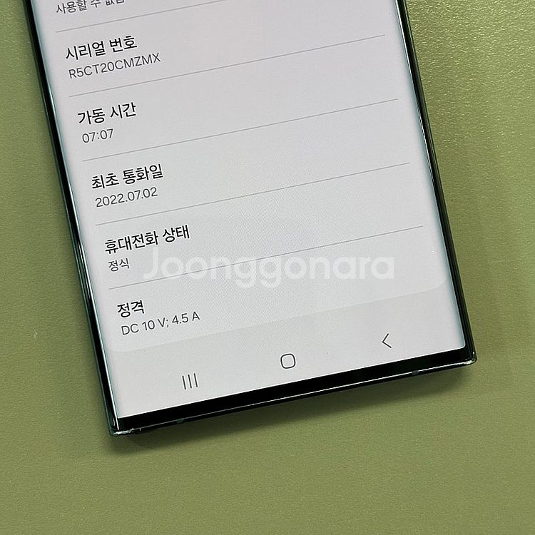 *대용량*갤럭시S22울트라 그린색상 512용량 미파손 ...--3