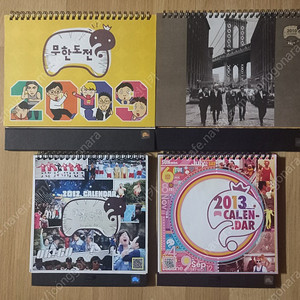 무한도전 달력 2009.2010.2012.2013