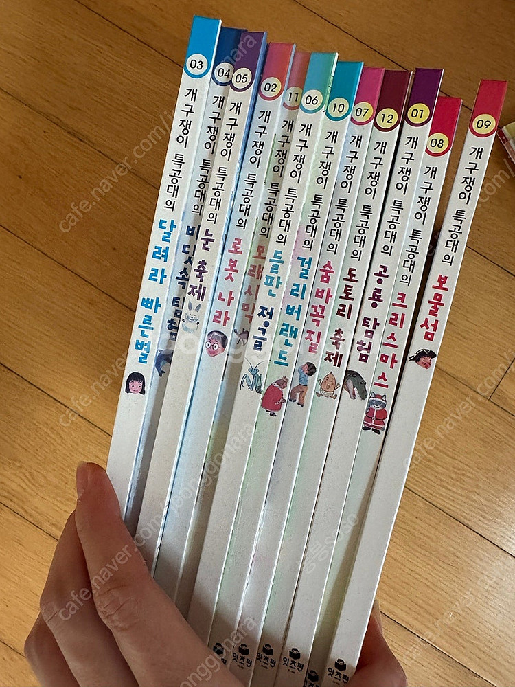 난 책읽기가 좋아 모르티나 개구쟁이특공대 등 미취학/1...--8
