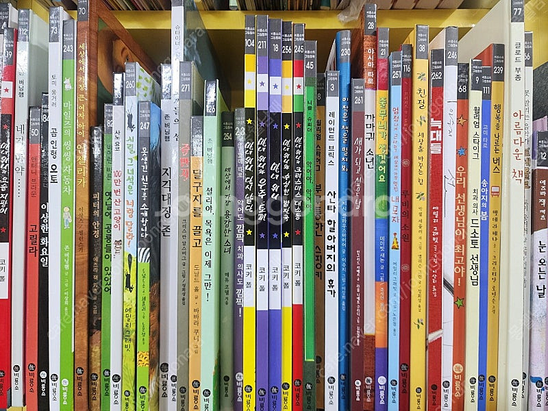 비룡소 그림동화 베스트 120--1