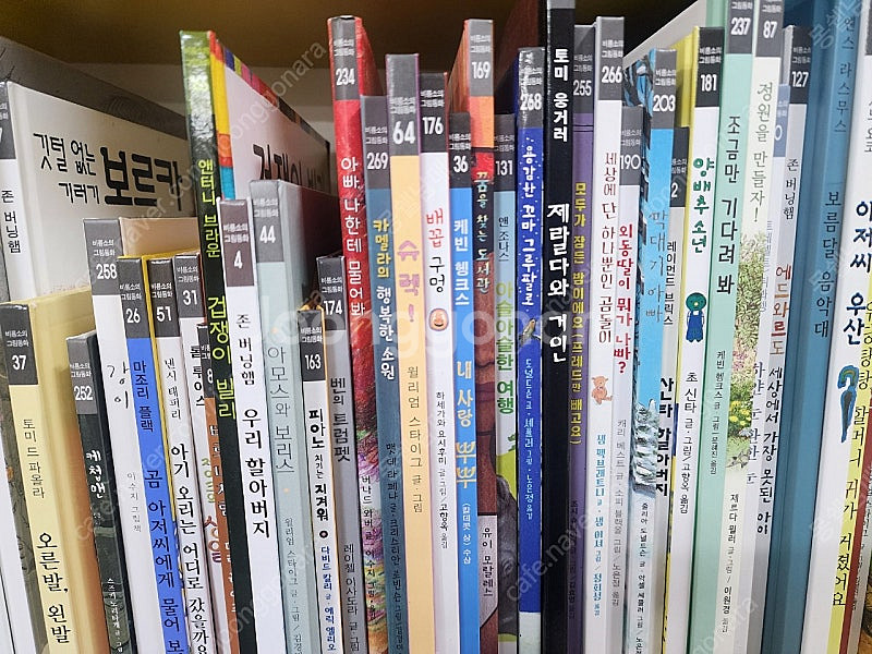 비룡소 그림동화 베스트 120--3