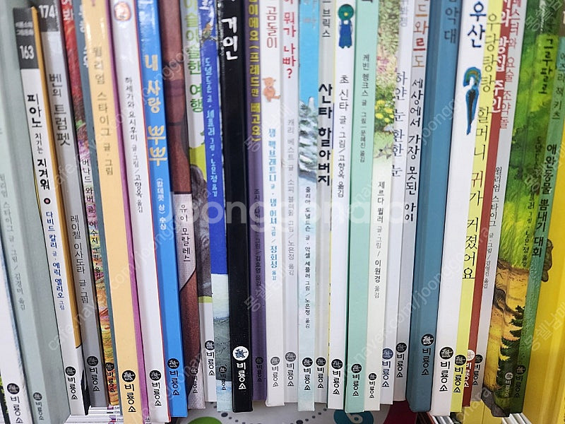 비룡소 그림동화 베스트 120--4