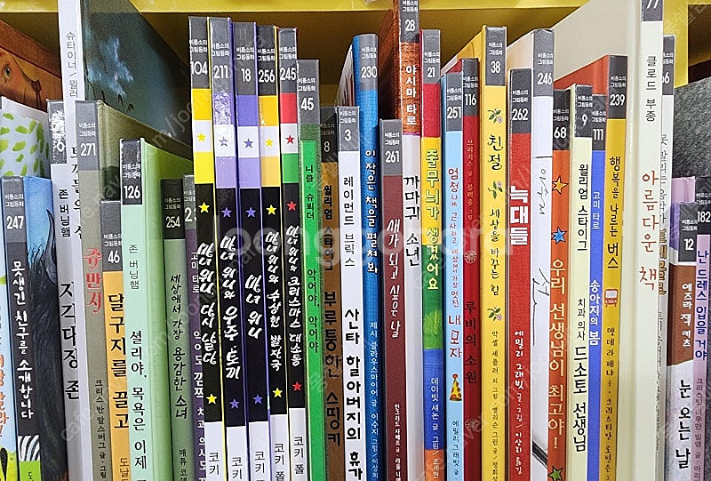 비룡소 그림동화 베스트 120--5