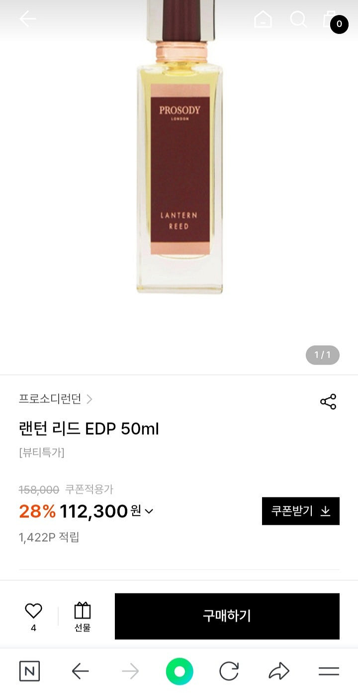 프로소디 런던 랜턴 리드 향수 오 드 퍼퓸 50ml 팝...--0