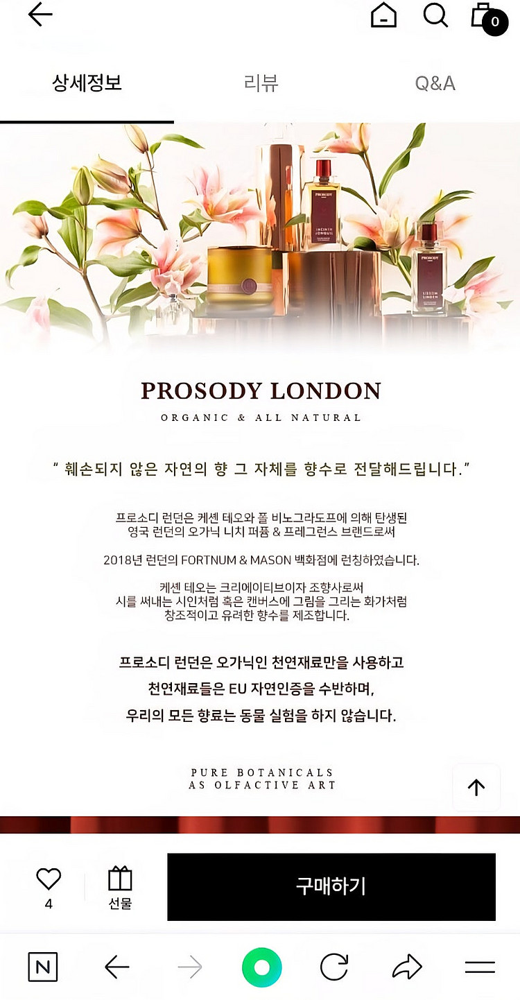 프로소디 런던 랜턴 리드 향수 오 드 퍼퓸 50ml 팝...--1