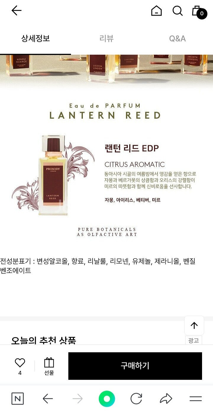 프로소디 런던 랜턴 리드 향수 오 드 퍼퓸 50ml 팝...--2