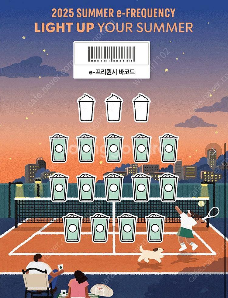 스타벅스 프리퀀시 일반 장당 500--0