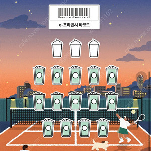 스타벅스 프리퀀시 일반 장당 500