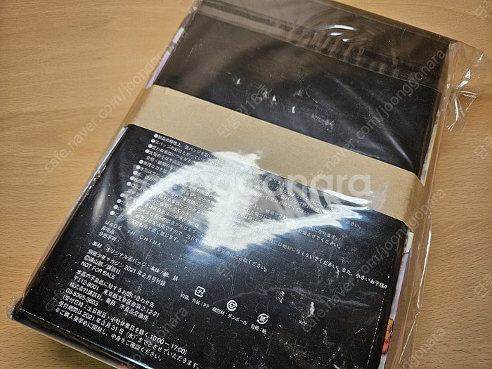 별책소년매거진 2021년 2월호 (진격의 거인 연재분)...--2