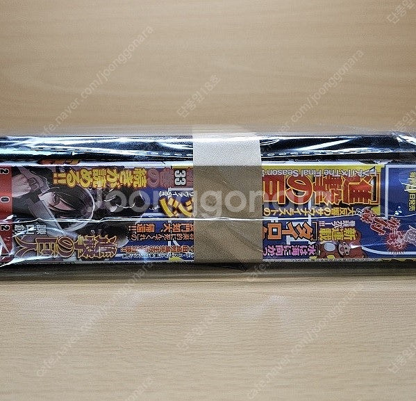 별책소년매거진 2021년 2월호 (진격의 거인 연재분)...--3