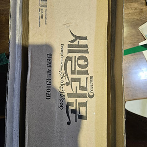 세일러문 완전판 박스 새상품